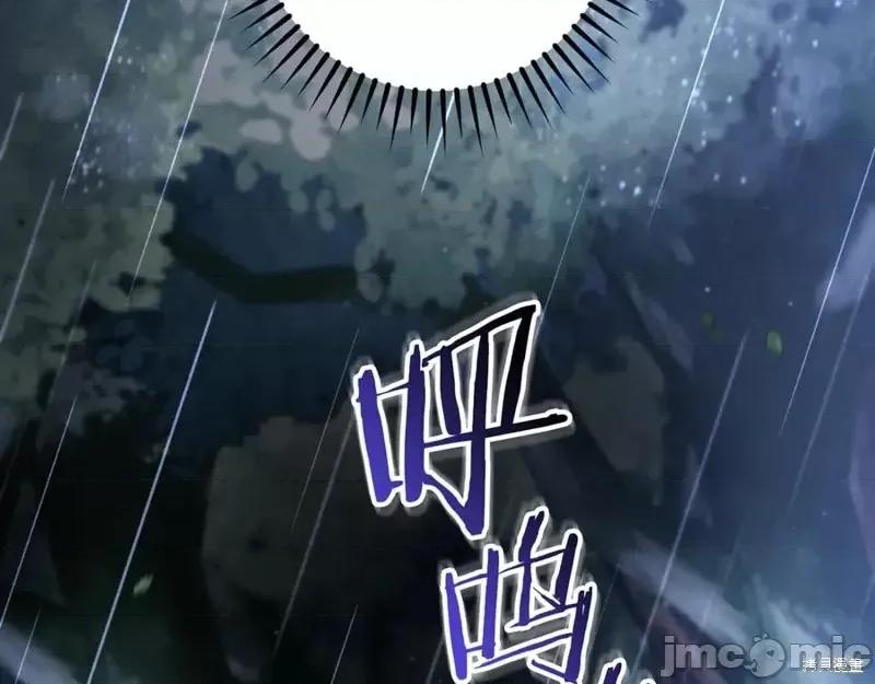 我与监狱大佬的秘密囚爱 我与监狱大佬的秘密囚爱42 第128页