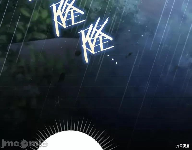 我与监狱大佬的秘密囚爱 我与监狱大佬的秘密囚爱42 第130页
