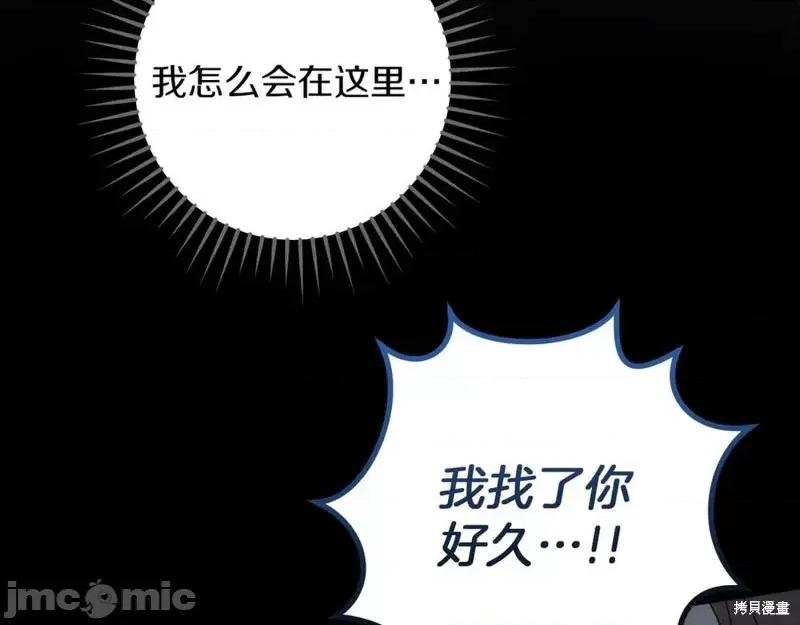 我与监狱大佬的秘密囚爱 我与监狱大佬的秘密囚爱42 第131页