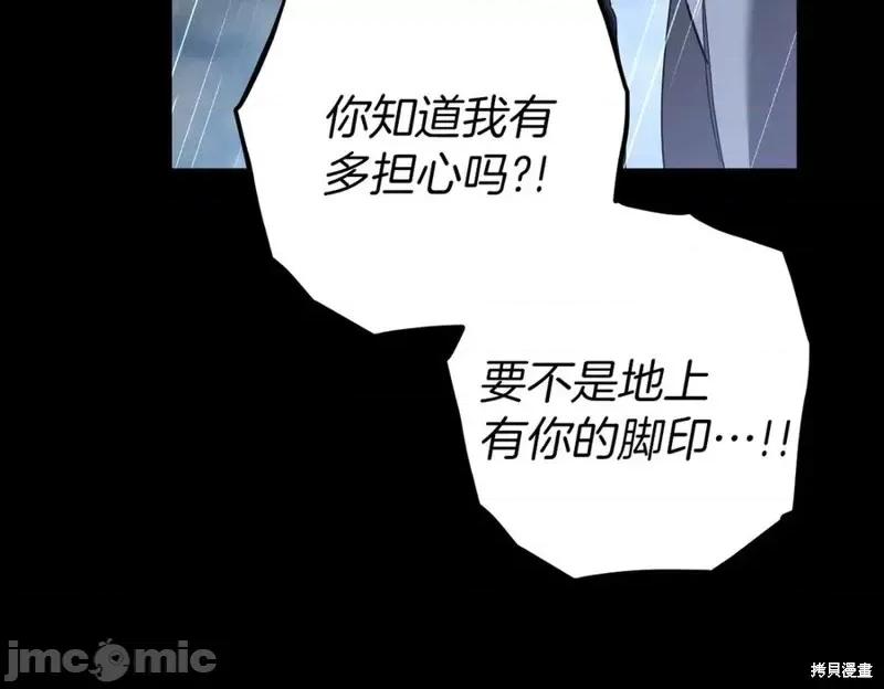 我与监狱大佬的秘密囚爱 我与监狱大佬的秘密囚爱42 第136页