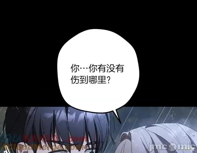 我与监狱大佬的秘密囚爱 我与监狱大佬的秘密囚爱42 第137页