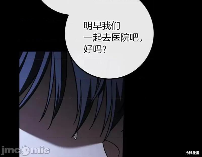 我与监狱大佬的秘密囚爱 我与监狱大佬的秘密囚爱42 第140页