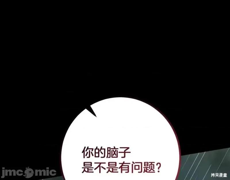 我与监狱大佬的秘密囚爱 我与监狱大佬的秘密囚爱42 第142页
