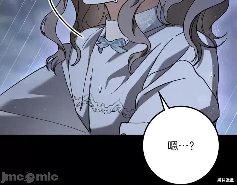 我与监狱大佬的秘密囚爱 我与监狱大佬的秘密囚爱42 第144页