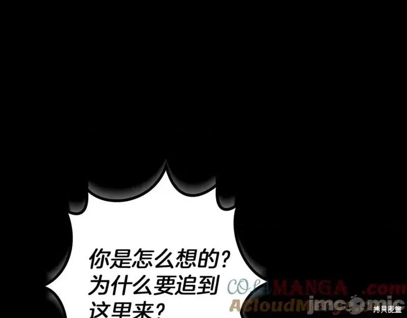 我与监狱大佬的秘密囚爱 我与监狱大佬的秘密囚爱42 第145页