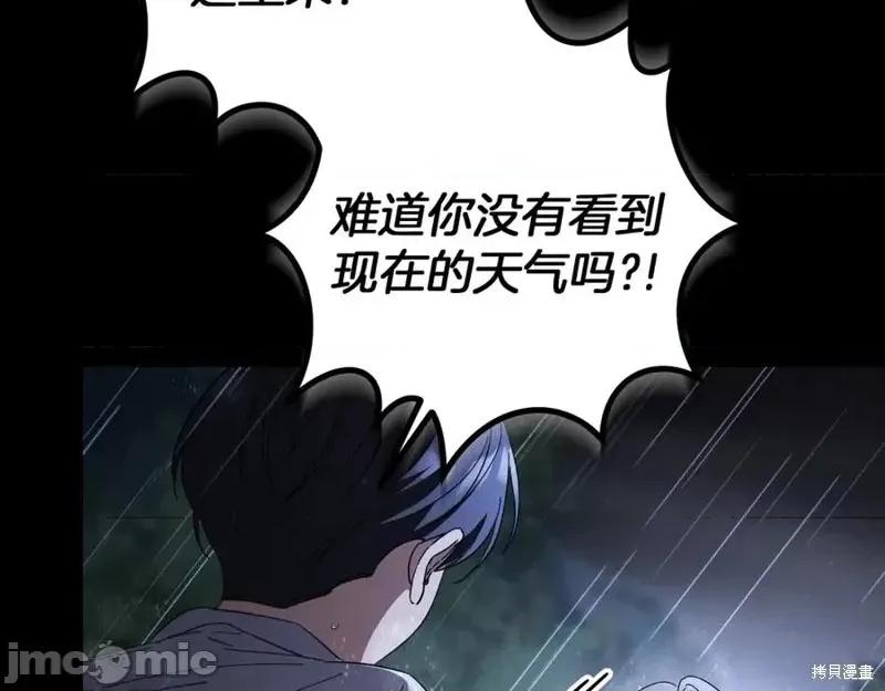 我与监狱大佬的秘密囚爱 我与监狱大佬的秘密囚爱42 第146页