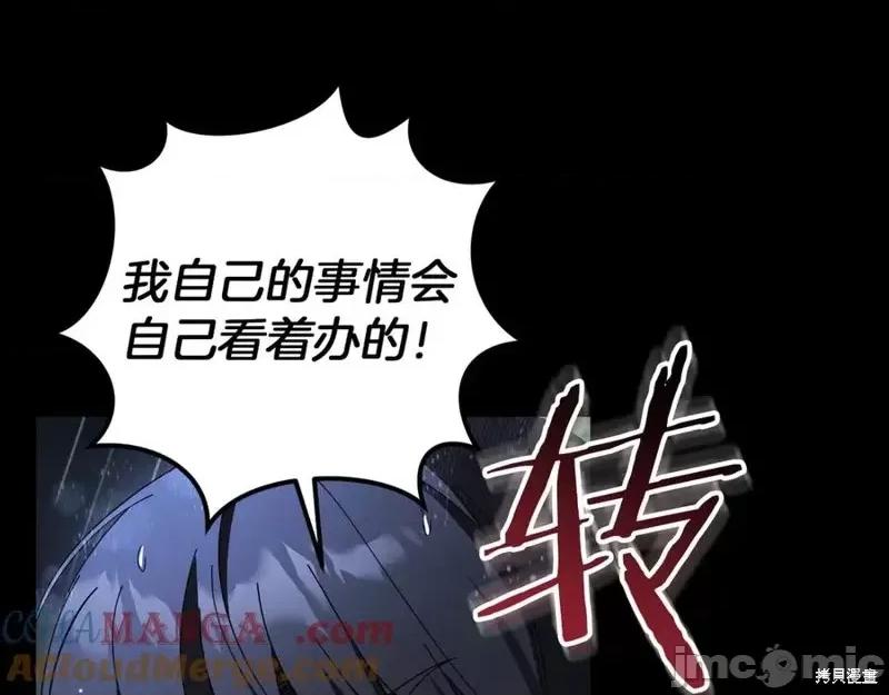 我与监狱大佬的秘密囚爱 我与监狱大佬的秘密囚爱42 第149页