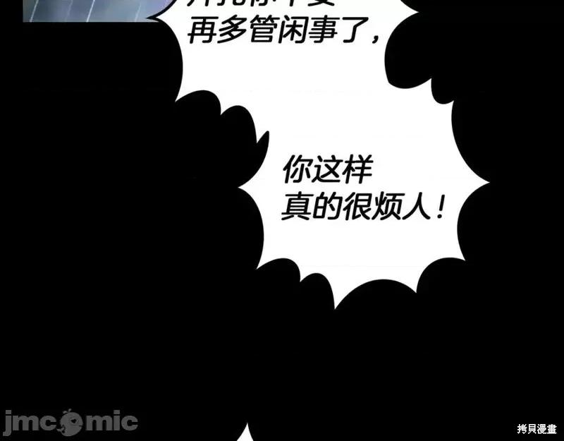 我与监狱大佬的秘密囚爱 我与监狱大佬的秘密囚爱42 第151页