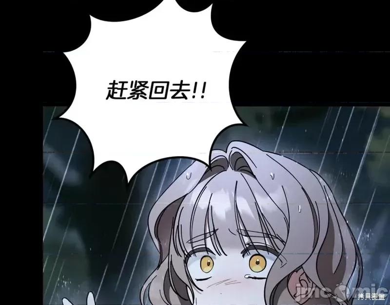 我与监狱大佬的秘密囚爱 我与监狱大佬的秘密囚爱42 第152页