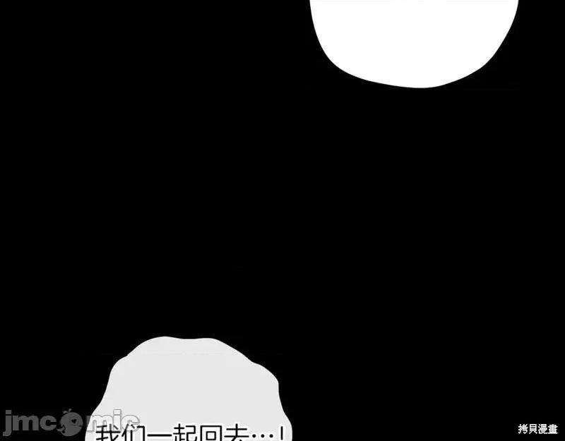 我与监狱大佬的秘密囚爱 我与监狱大佬的秘密囚爱42 第154页