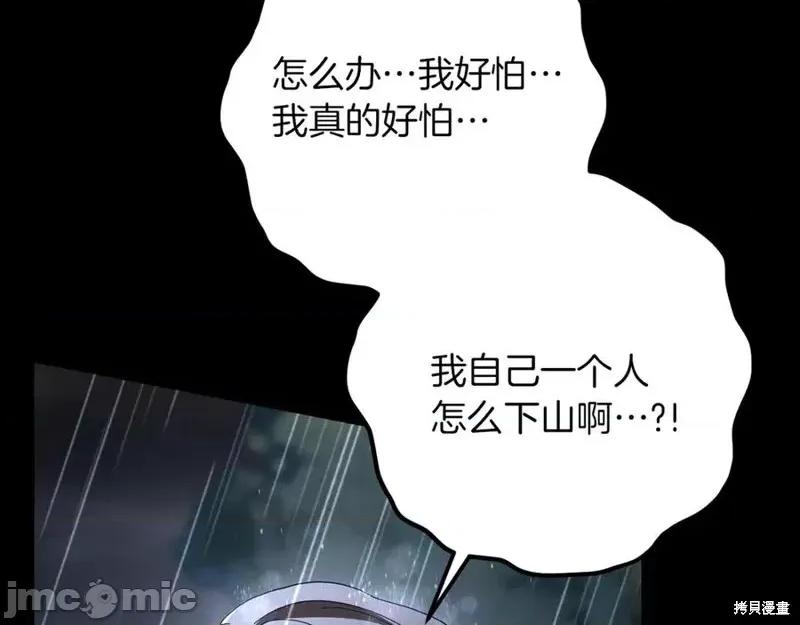 我与监狱大佬的秘密囚爱 我与监狱大佬的秘密囚爱42 第162页