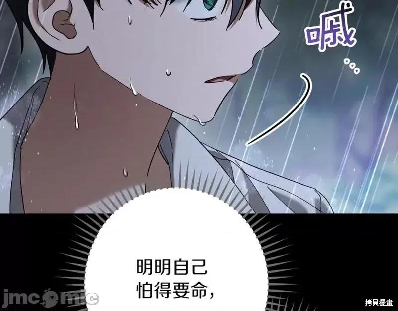 我与监狱大佬的秘密囚爱 我与监狱大佬的秘密囚爱42 第166页