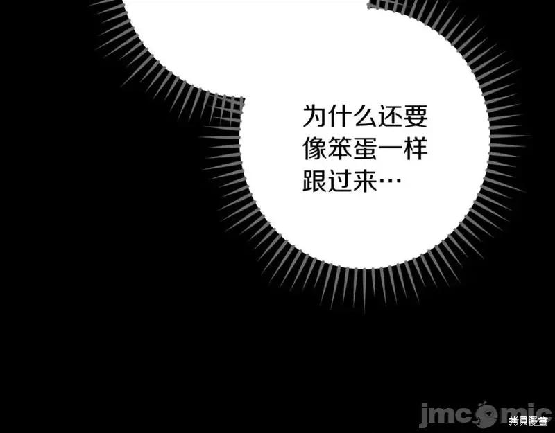 我与监狱大佬的秘密囚爱 我与监狱大佬的秘密囚爱42 第167页