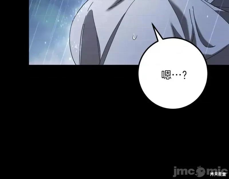 我与监狱大佬的秘密囚爱 我与监狱大佬的秘密囚爱42 第171页