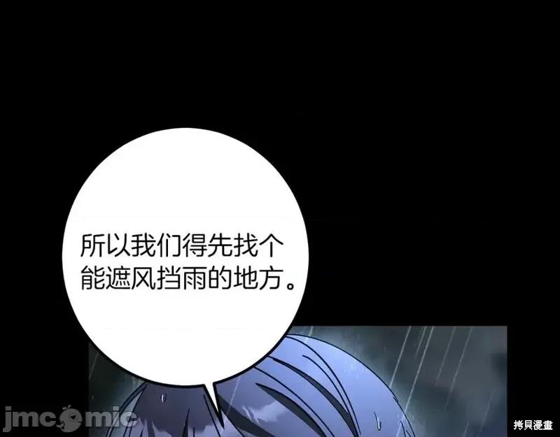 我与监狱大佬的秘密囚爱 我与监狱大佬的秘密囚爱42 第175页