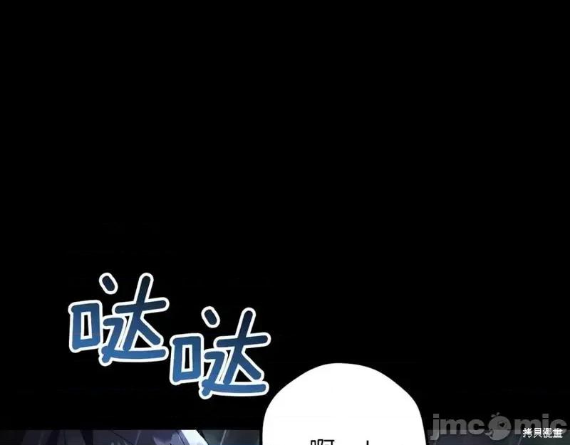 我与监狱大佬的秘密囚爱 我与监狱大佬的秘密囚爱42 第179页