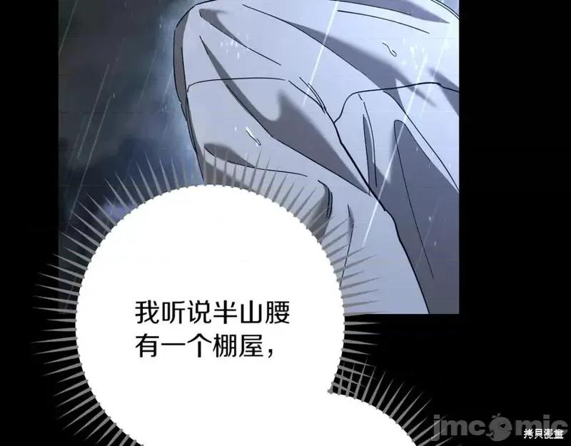 我与监狱大佬的秘密囚爱 我与监狱大佬的秘密囚爱42 第184页