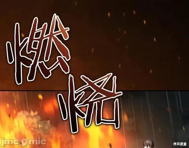 我与监狱大佬的秘密囚爱 我与监狱大佬的秘密囚爱42 第195页