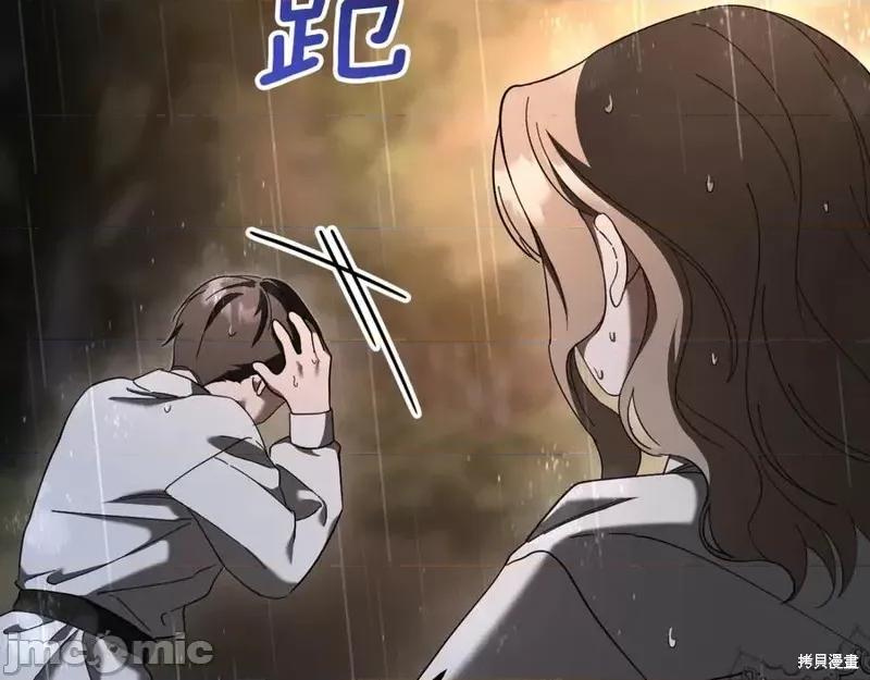 我与监狱大佬的秘密囚爱 我与监狱大佬的秘密囚爱42 第207页