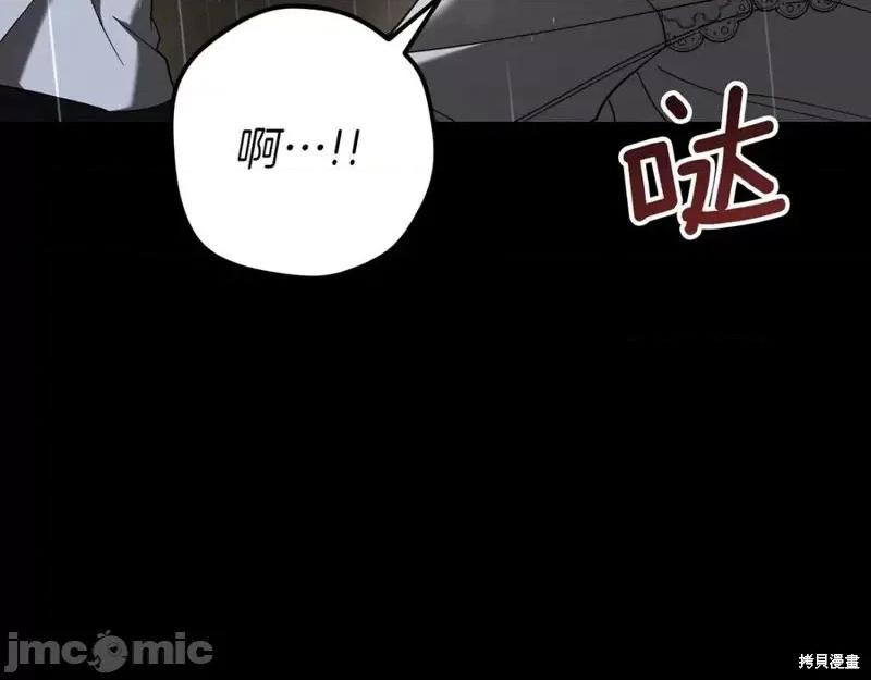 我与监狱大佬的秘密囚爱 我与监狱大佬的秘密囚爱42 第208页