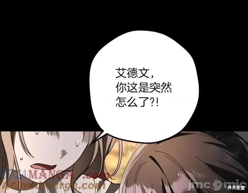 我与监狱大佬的秘密囚爱 我与监狱大佬的秘密囚爱42 第209页