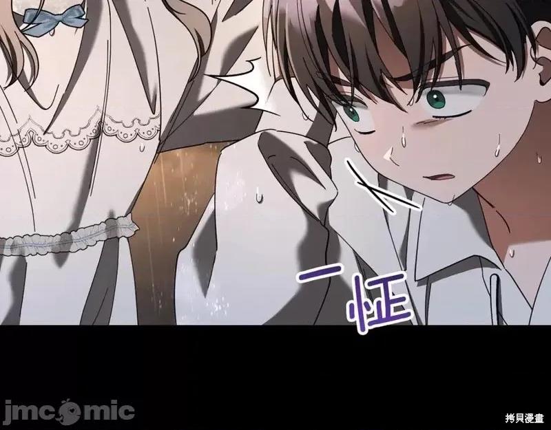 我与监狱大佬的秘密囚爱 我与监狱大佬的秘密囚爱42 第210页