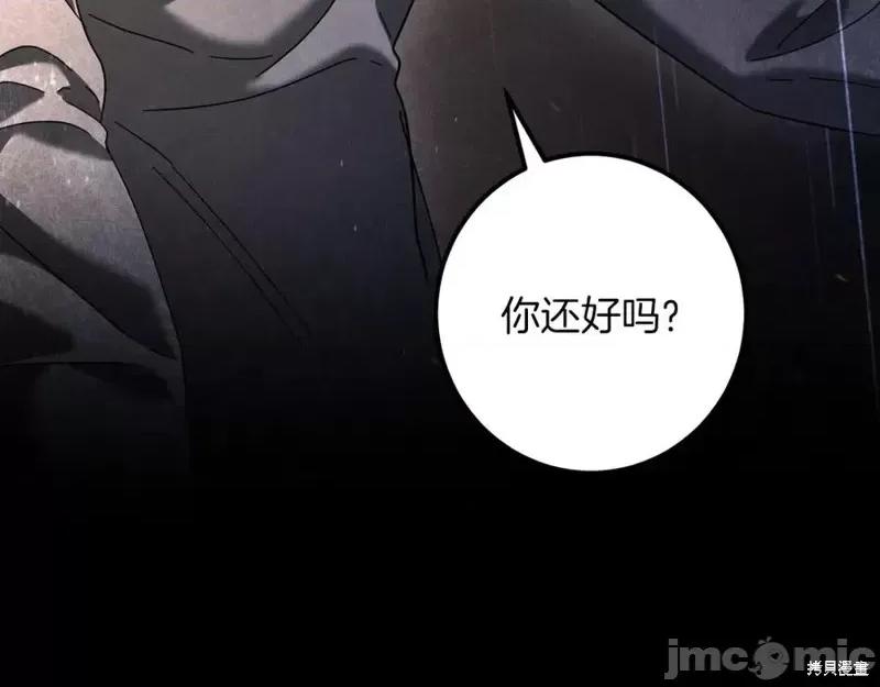 我与监狱大佬的秘密囚爱 我与监狱大佬的秘密囚爱42 第215页