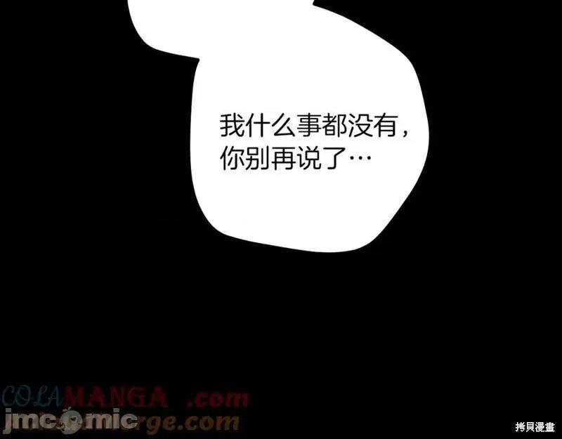 我与监狱大佬的秘密囚爱 我与监狱大佬的秘密囚爱42 第217页