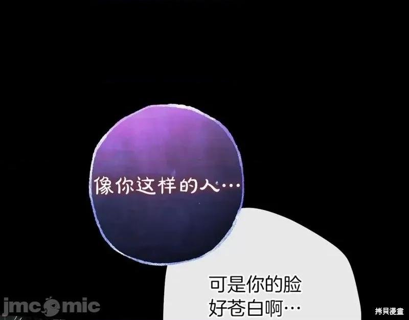 我与监狱大佬的秘密囚爱 我与监狱大佬的秘密囚爱42 第219页