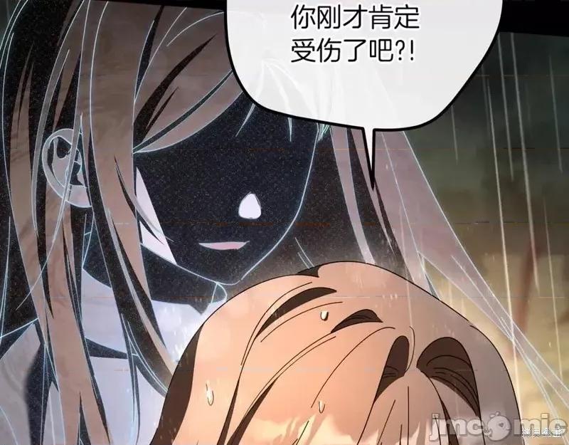 我与监狱大佬的秘密囚爱 我与监狱大佬的秘密囚爱42 第220页