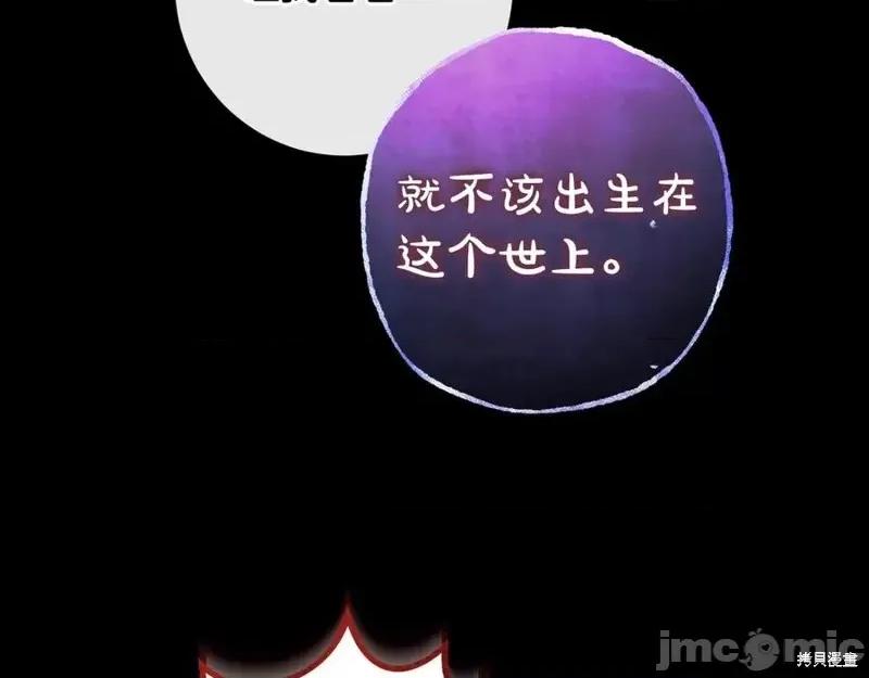 我与监狱大佬的秘密囚爱 我与监狱大佬的秘密囚爱42 第222页