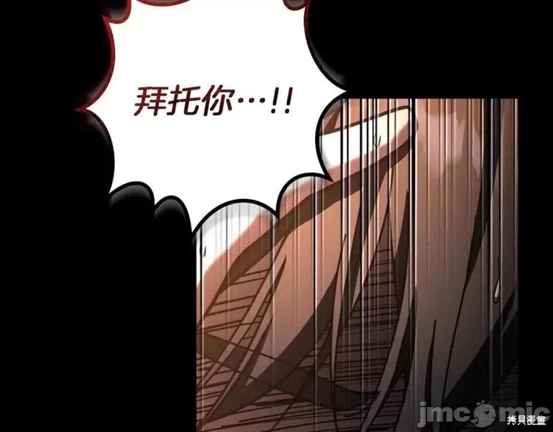 我与监狱大佬的秘密囚爱 我与监狱大佬的秘密囚爱42 第223页