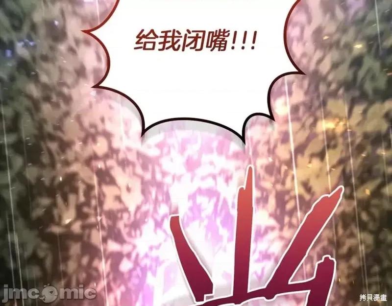 我与监狱大佬的秘密囚爱 我与监狱大佬的秘密囚爱42 第227页