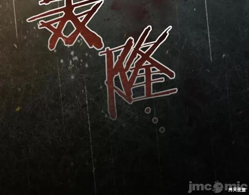 我与监狱大佬的秘密囚爱 我与监狱大佬的秘密囚爱42 第247页