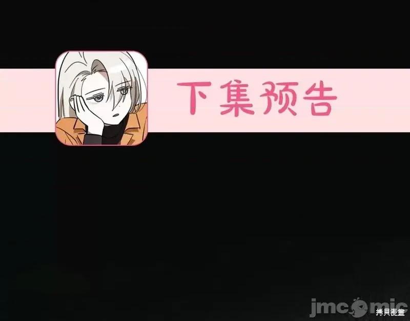 我与监狱大佬的秘密囚爱 我与监狱大佬的秘密囚爱42 第250页