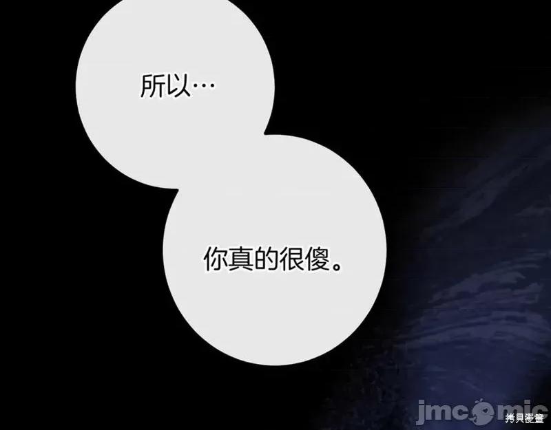 我与监狱大佬的秘密囚爱 我与监狱大佬的秘密囚爱42 第256页