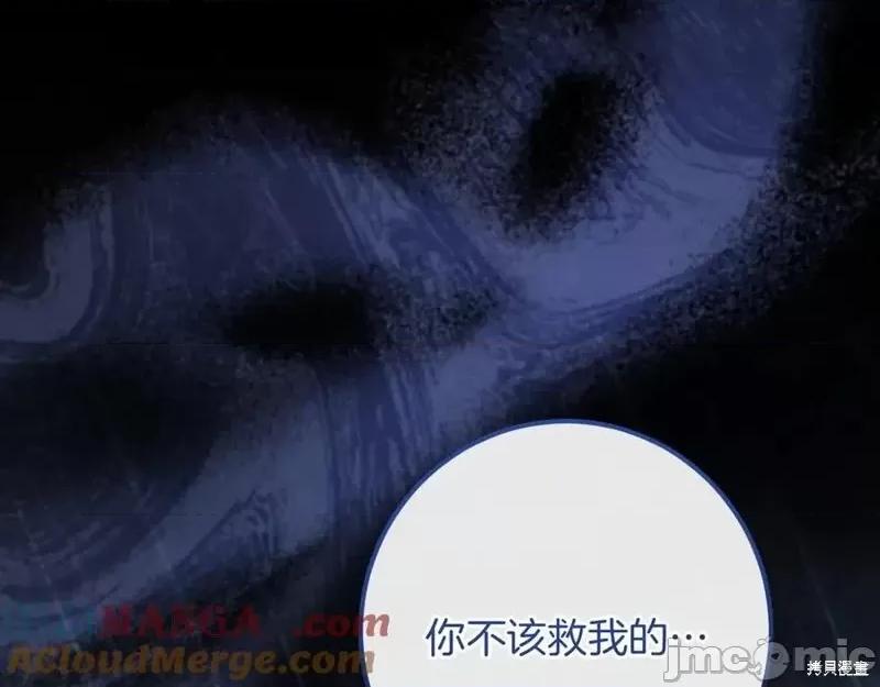 我与监狱大佬的秘密囚爱 我与监狱大佬的秘密囚爱42 第257页