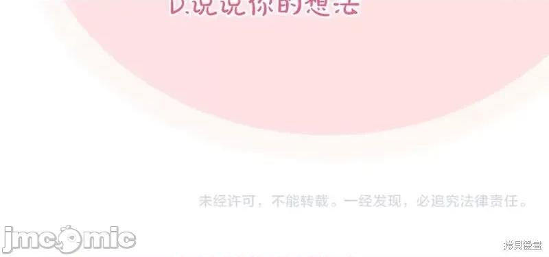 我与监狱大佬的秘密囚爱 我与监狱大佬的秘密囚爱42 第262页