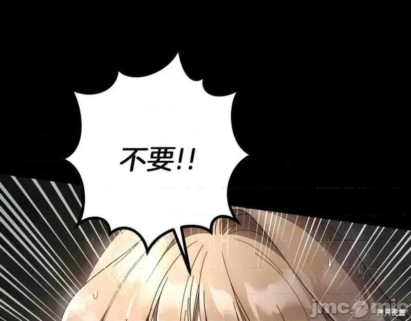 我与监狱大佬的秘密囚爱 我与监狱大佬的秘密囚爱43 第24页