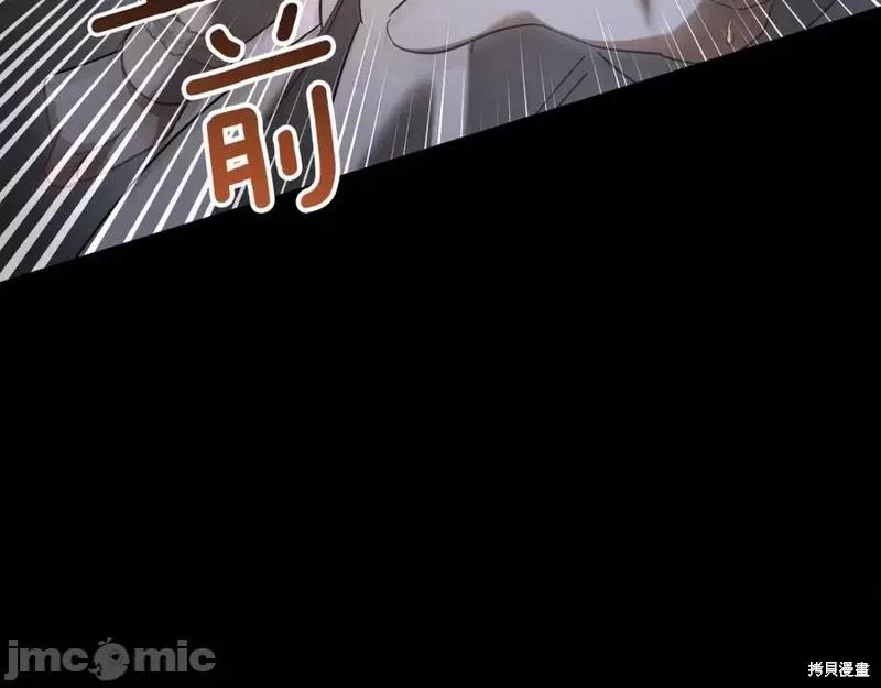 我与监狱大佬的秘密囚爱 我与监狱大佬的秘密囚爱43 第26页