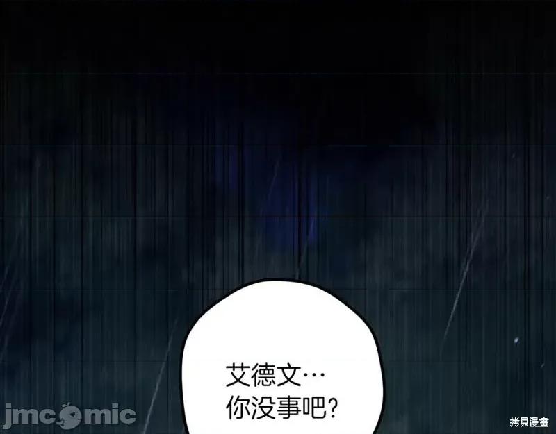 我与监狱大佬的秘密囚爱 我与监狱大佬的秘密囚爱43 第50页