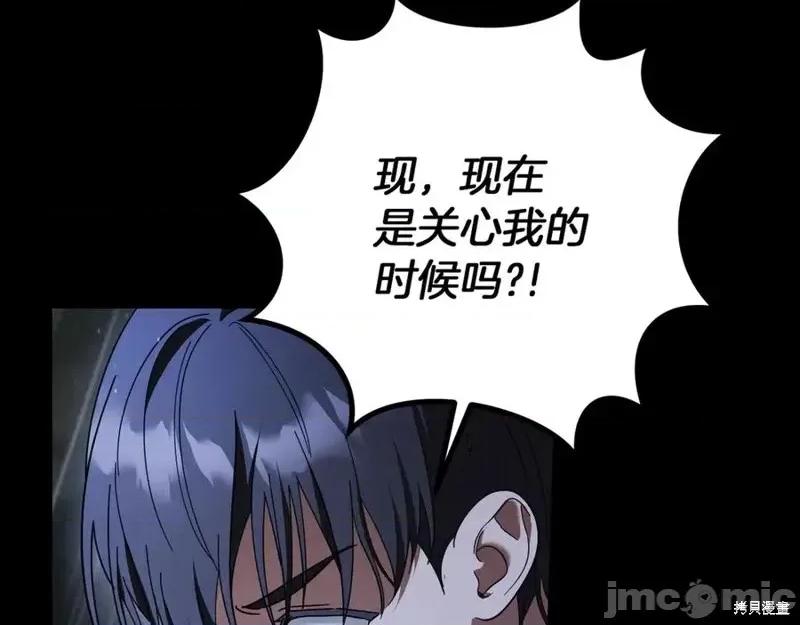 我与监狱大佬的秘密囚爱 我与监狱大佬的秘密囚爱43 第54页