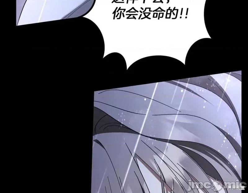 我与监狱大佬的秘密囚爱 我与监狱大佬的秘密囚爱43 第56页