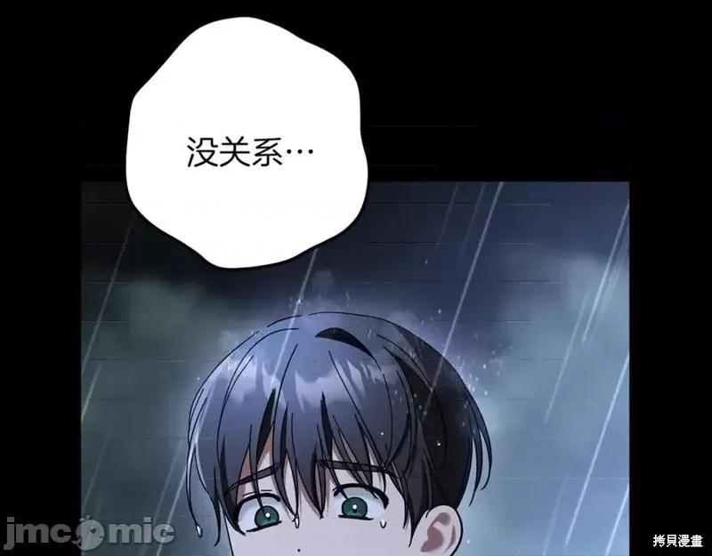 我与监狱大佬的秘密囚爱 我与监狱大佬的秘密囚爱43 第59页