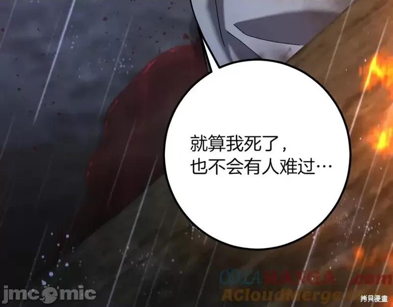 我与监狱大佬的秘密囚爱 我与监狱大佬的秘密囚爱43 第65页