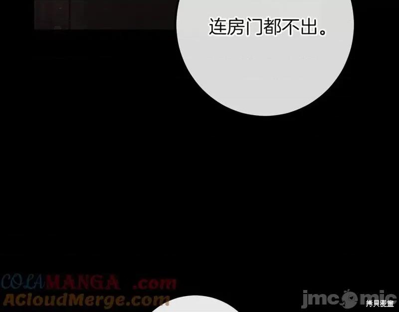我与监狱大佬的秘密囚爱 我与监狱大佬的秘密囚爱43 第69页