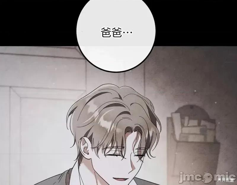我与监狱大佬的秘密囚爱 我与监狱大佬的秘密囚爱43 第70页