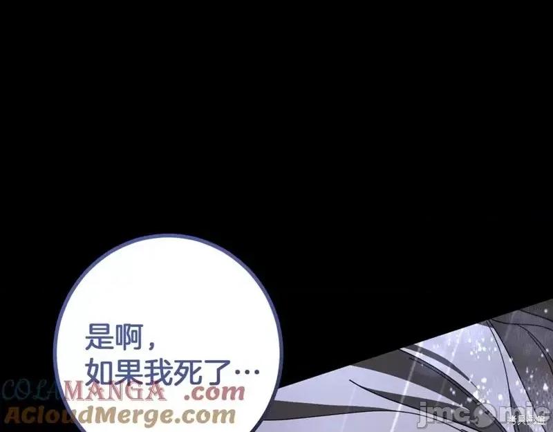 我与监狱大佬的秘密囚爱 我与监狱大佬的秘密囚爱43 第73页