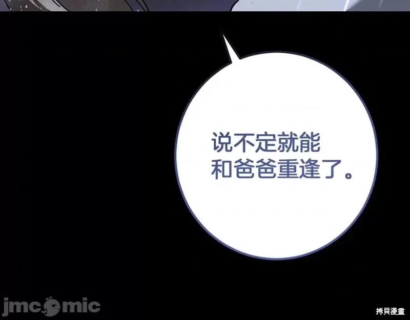 我与监狱大佬的秘密囚爱 我与监狱大佬的秘密囚爱43 第75页