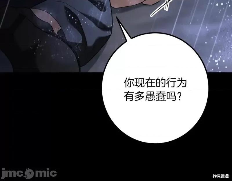 我与监狱大佬的秘密囚爱 我与监狱大佬的秘密囚爱43 第82页